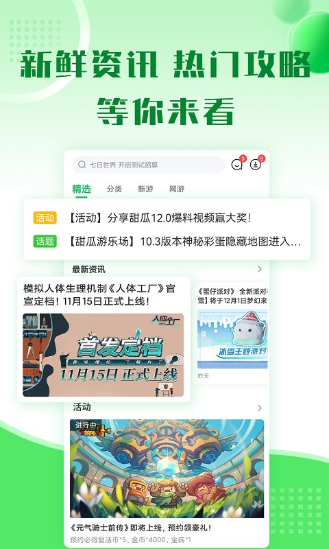 hga030皇冠(官方)最新APP下载菲梦少女偶像创造营小游戏下载